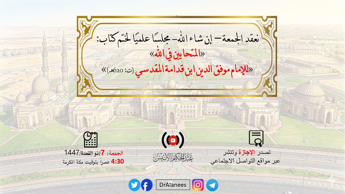 عبدالحكيم الأنيس tweet media