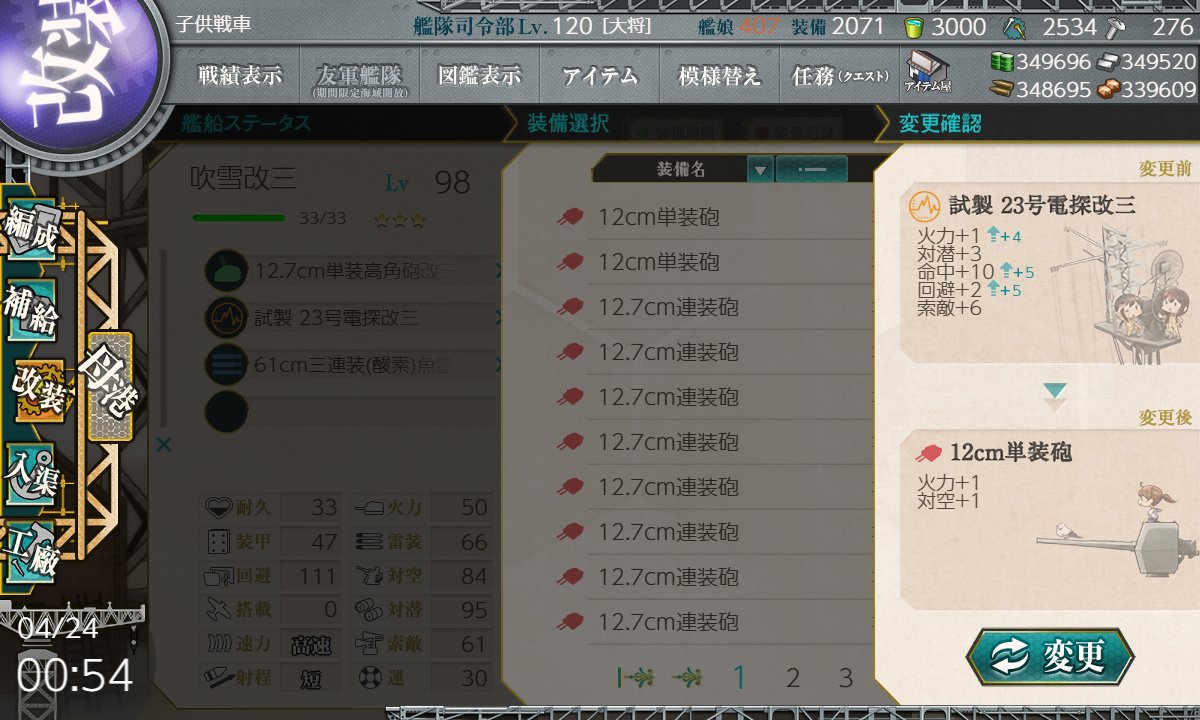 子供戦車 tweet media