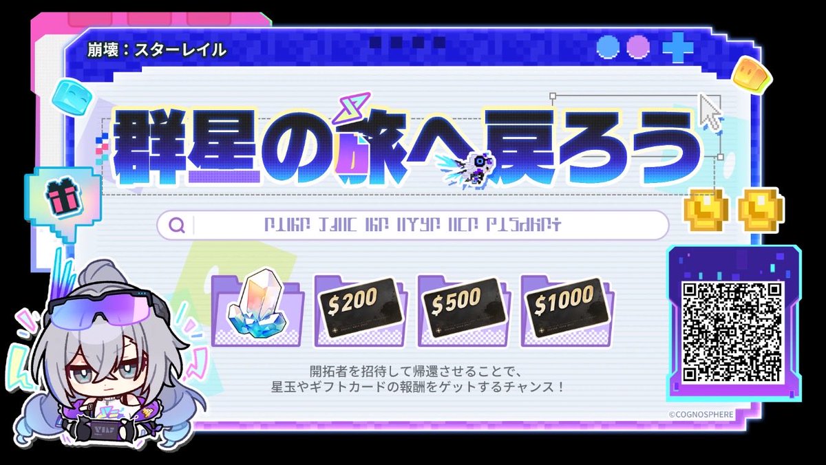 haideTOT's tweet photo. 帰還開拓者を招待し、招待コードの紐付けとゲームのログインを完了してもらうと、星玉やギフトカードなどの報酬をゲットするチャンスがあります。 https://t.co/DJvj1tacZf