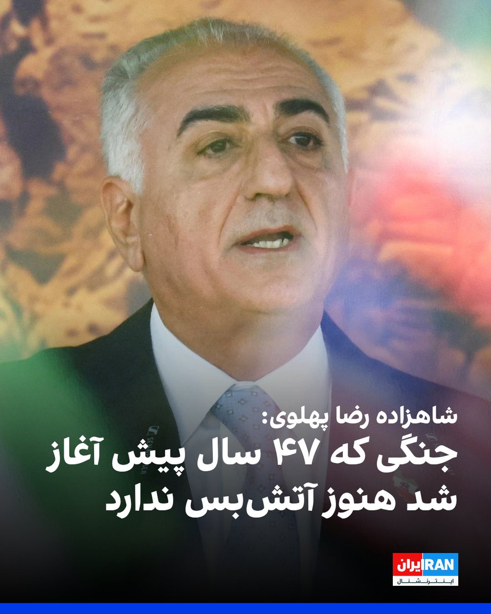 ايران اينترنشنال tweet media
