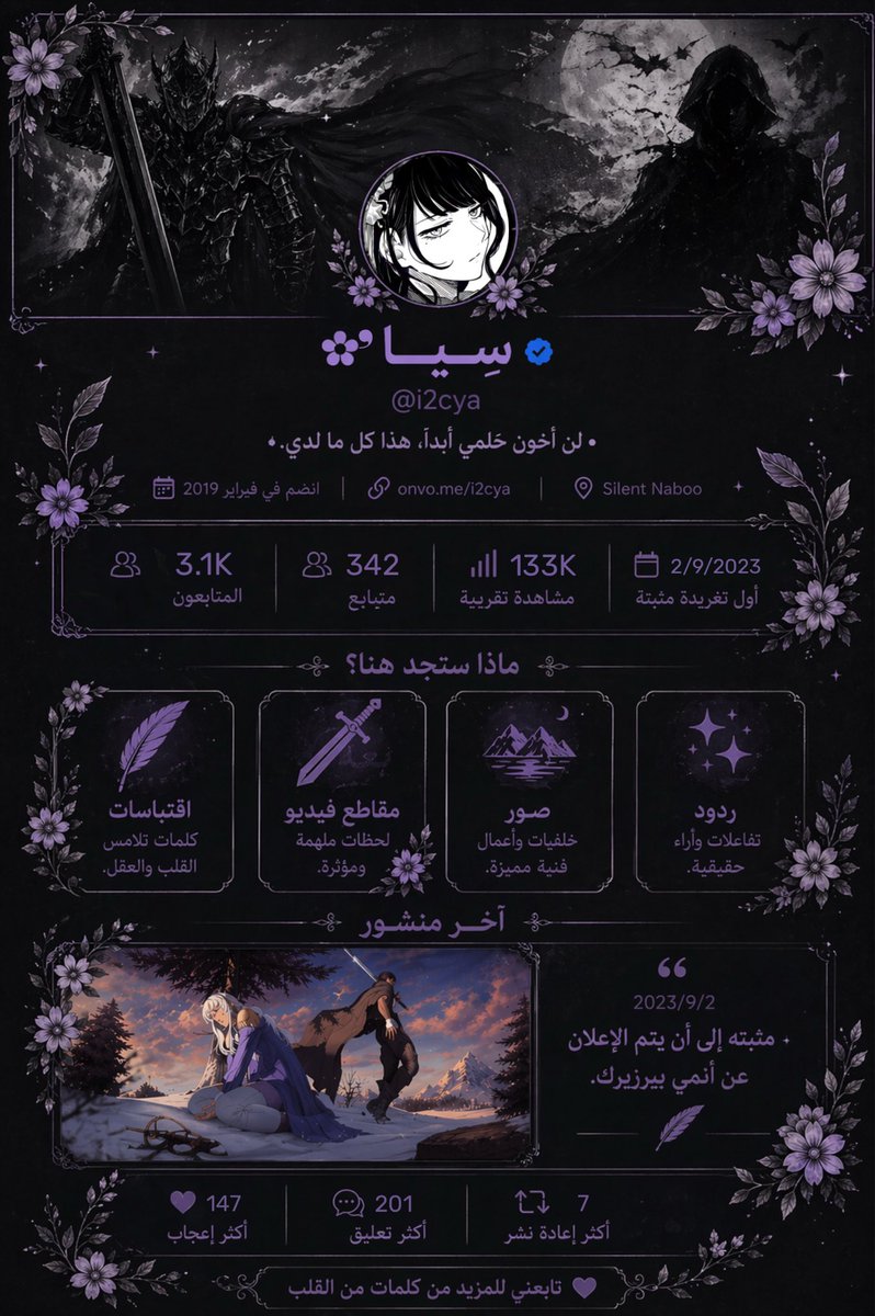 ‏سِـيـّـا❜✿ tweet media