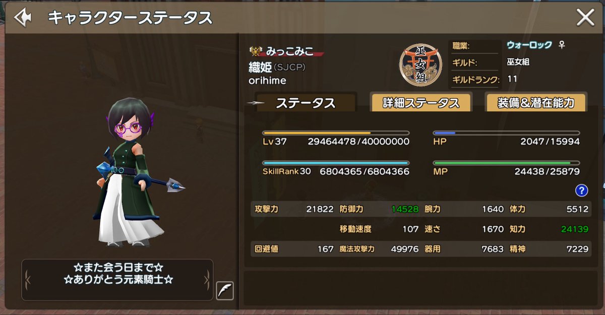 織姫 元素騎士 tweet media