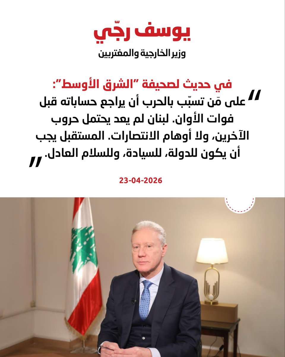 Youssef Raggi tweet media