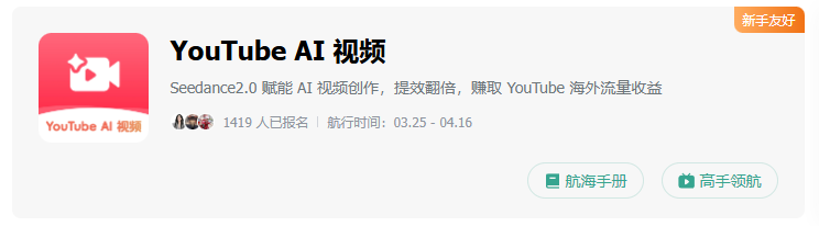chenshuiqing1's tweet photo. 《近期两大收获：掌握无限邮箱技巧，老婆终于看懂 AI》

一、无限邮箱小技巧。

今天在推特上面看了 CG @CG_BRC20    的一篇推文，学了一个特别好的技巧，就是用一个 Google 邮箱，利用无限邮箱的技巧，可以无限量地开 N 个 ChatGPT 的账号。

平时在玩 AI 的时候，会用到 ChatGPT 的模型，一般会通过一些渠道直接购买 ChatGPT  Plus 版本，只需 25元一个月；如果直接在官网购买，则是 20 美金一个月，能省很多。

但是这种便宜的充值法也只是针对首个月，后面的就省不了多少钱了，所以就需要用到不同的 ChatGPT 账号。之前注册 ChatGPT 都是用谷歌邮箱的，但是如果批量注册 ChatGPT 账号，就需要大量的谷歌邮箱，这样其实也是一笔不小的成本，而且管理起来也比较麻烦。

今天发现了这个无限谷歌邮箱方法，真的是帮了大忙。

比如说，我有一个谷歌邮箱：123456@gmail.com，在注册 ChatGPT 的时候，可以输入123456+1@gmail.com，只要是 123456 +任意数字 @ gmail. com，都可以在主邮箱 123456@gmail.com 都是可以收到验证码 ，这种方式就太舒服了，可以批量注册 ChatGPT 账号，省时又比较容易管理，非常感谢 CG 的启发。

二、老婆开窍了。

今天老婆突然跟我讲，原来她觉得 AI 是这么好玩的，我当时都感到挺震惊的。

最近我安利她去生财有术学习在 YouTube 发视频挣广告费，这大半个月以来，她一直跟着生财有术的资料去学习。她完全是零基础，我也没有教（哈哈哈，关键我也不懂），只是告诉她对着图文教程去做，不懂就看视频教程，或者问豆包和 AI 亦仁。

结果闷了大半个月，今天她突然开窍了，跟我说：“原来做视频这么简单，挺好玩的！”

今天我就跟她说了一句话：其实学 AI 就是你每天都在用，用得多了，你慢慢就懂了，学Ai真的没那么难，只要把它融入生活，融入工作，碰到什么不懂的，大脑里面第一时间想到的就是问 AI，而不是问人或者问百度，就已经成功了。