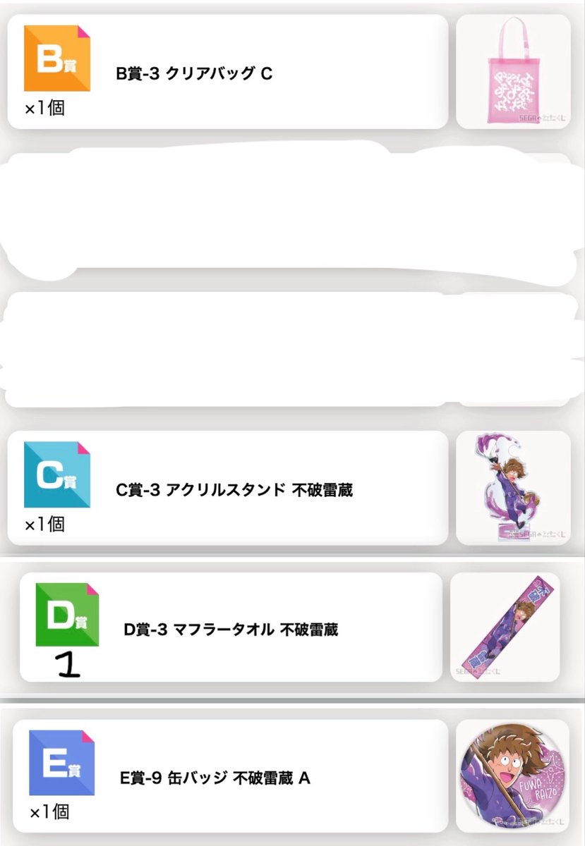 frovtx's tweet photo. 【交換】忍たま セガ オンライン ラッキーくじ みんなでお絵かき合戦！の段 弐 （再戦）

譲）B賞C、C賞不破、D賞不破、E賞不破

求）B賞B、E賞15五年生集合

ゆるく募集中です。
お気軽にお声掛け下さい。 https://t.co/SIogI7tPh5