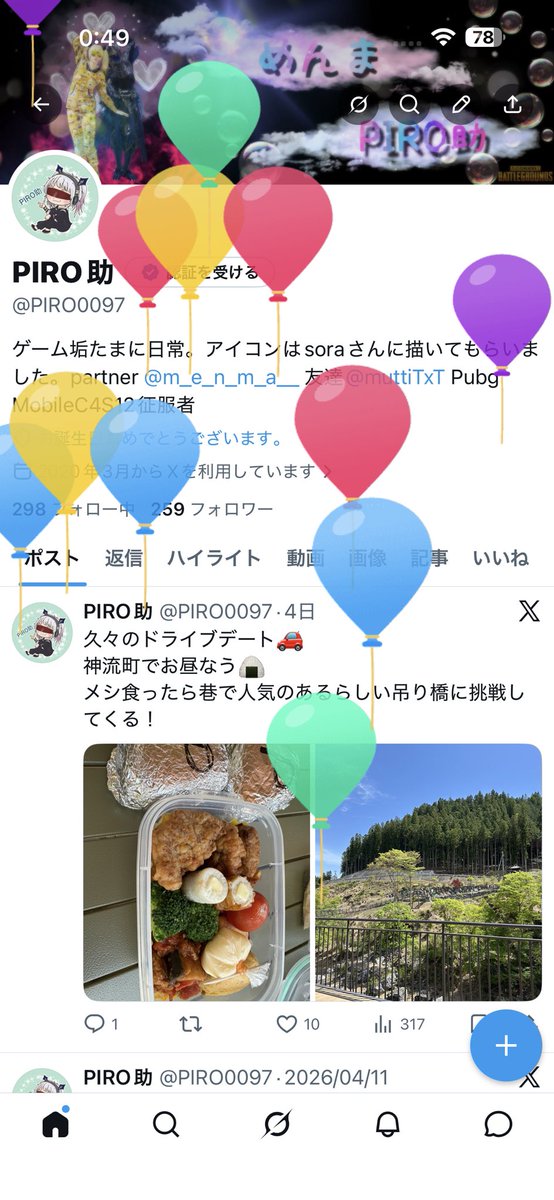 PIRO助 tweet media
