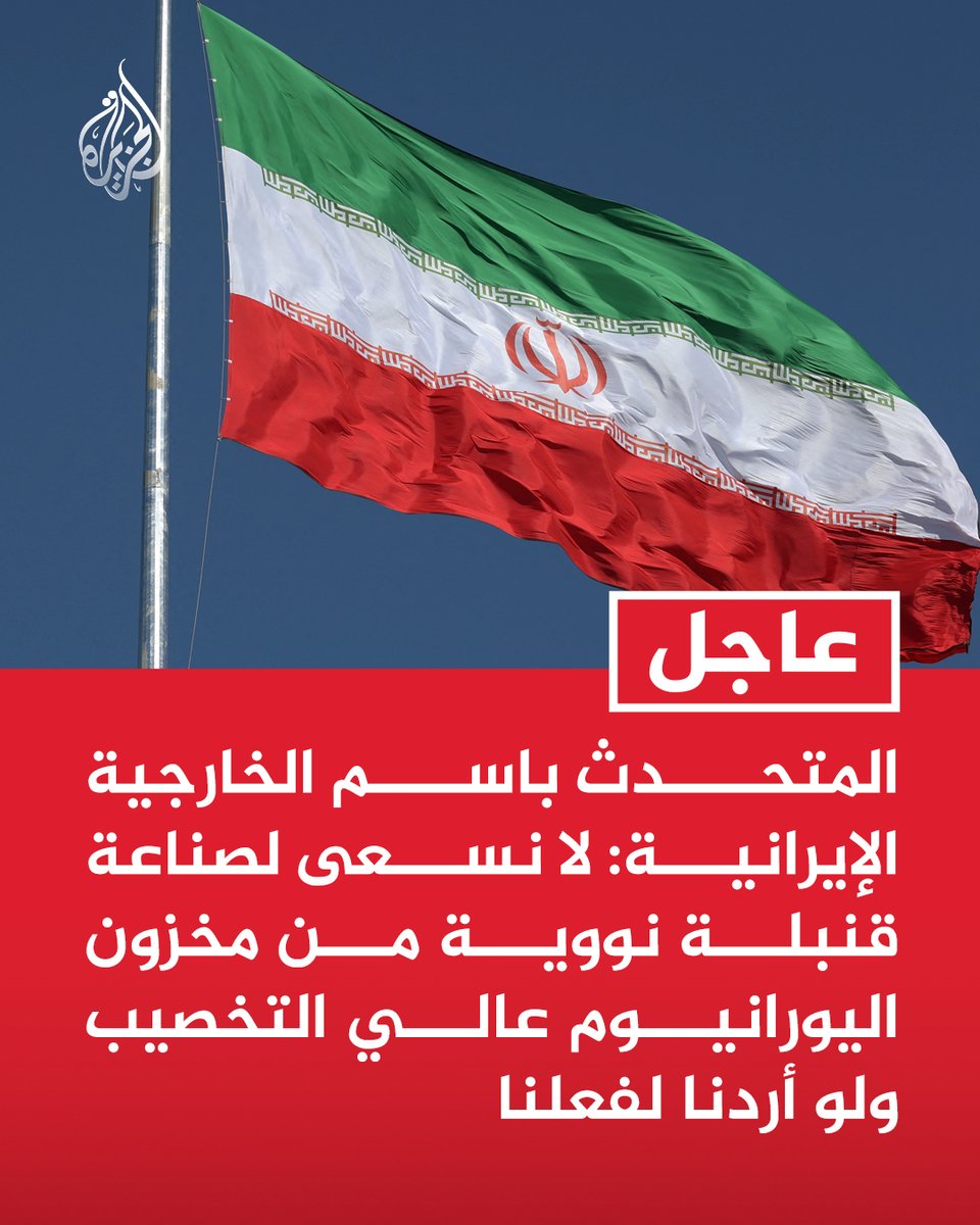 قناة الجزيرة tweet media