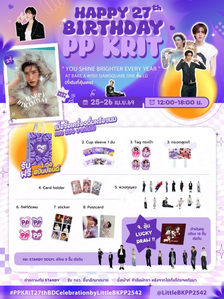 If you happen to be in town this weekend, join #PPKRIT27thBDCelebrationbyLittleBKPP2542 on 25-26 April from noon till 6 PM at  bake a wish(siamsquare one) .

Grab the giveaway bag and lucky draw for lovely goodies. 

Special giveaway - 100++ full sets/day of Billkin's FEELQUENCY
