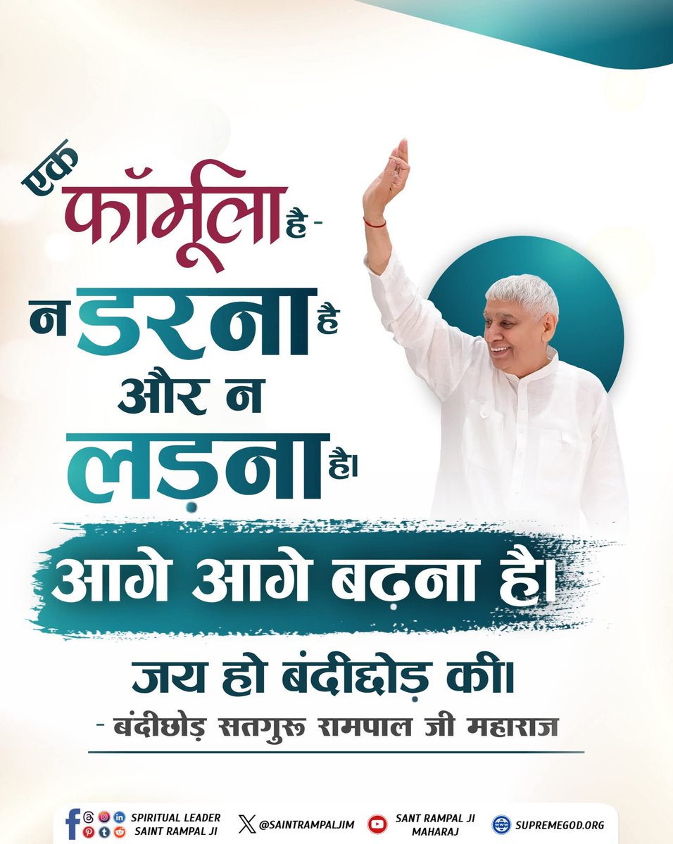 lakshaman74762's tweet image. 🌿 तत्वज्ञान सत् भक्ति संदेश।
#kabir is suprime God 
#spiritual leader Sant rampal ji