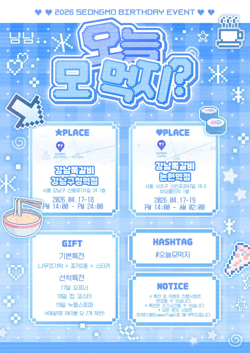 kitsch_Design_'s tweet photo. 💥 포트폴리오

남성모 생카 특전 포스터
* 5월 예약 받습니다
* 예약 현황 참고 부탁드립니다

#디자인 #커미션 #디자인커미션 #굿즈커미션 #포스터
#포스터디자인 #인포디자인 #공지디자인 #생카디자인
#생카이벤트 #생카커미션 #생일카페 #생카 https://t.co/J7lOlhGCBJ