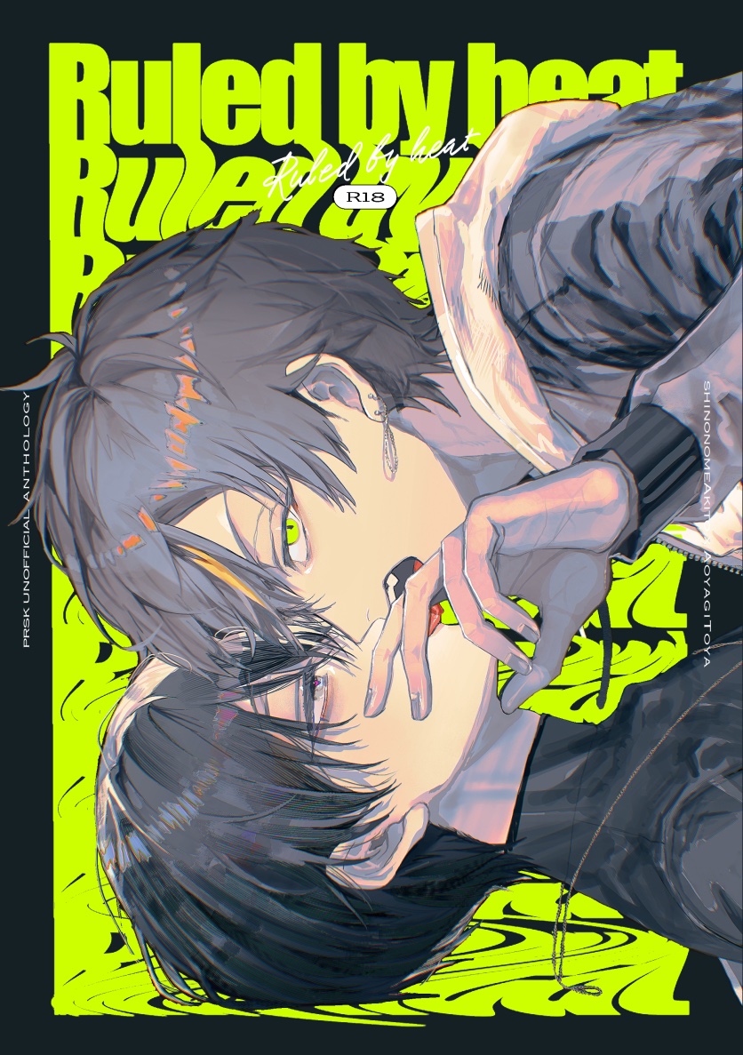 Ruled by heat tweet media