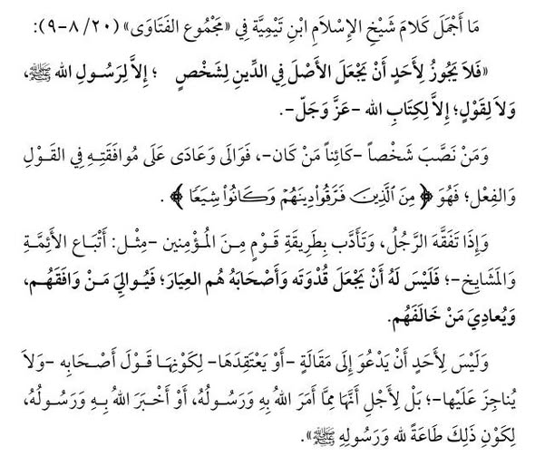 ImadKala's tweet photo. -اجعل الدليل إمامك، الكتاب والسنة هما مقامك؛ فما فاز من تعصب للرجال، بل من دار مع الحق حيث جال.
فالحق منارة تهتدى، لا رجل يقتدى؛ فاعرف الحق تعرف أهله، ولا تجعل الدليل قوله وفعله؛ فالعبرة بصحة المنقول، لا بمجرد قائل القول https://t.co/OW2qRbrMRh