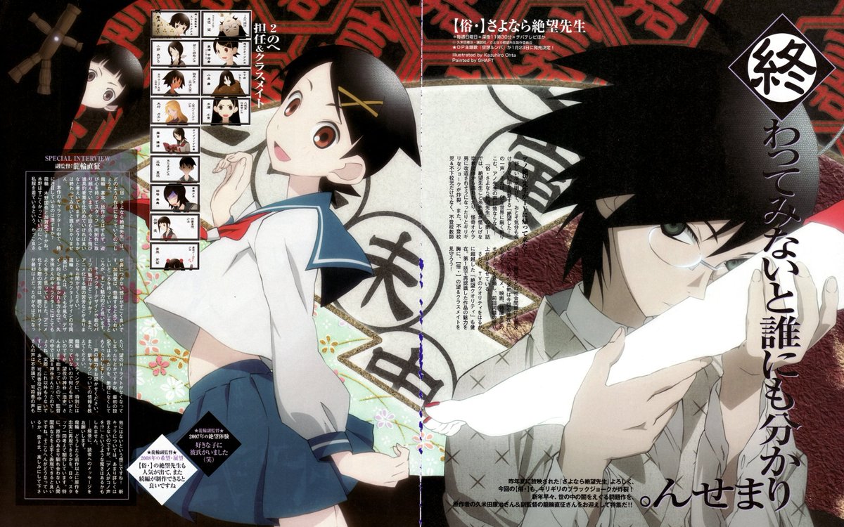 Zoku Sayonara Zetsubou Sensei Illustration by Kazuhito Oota