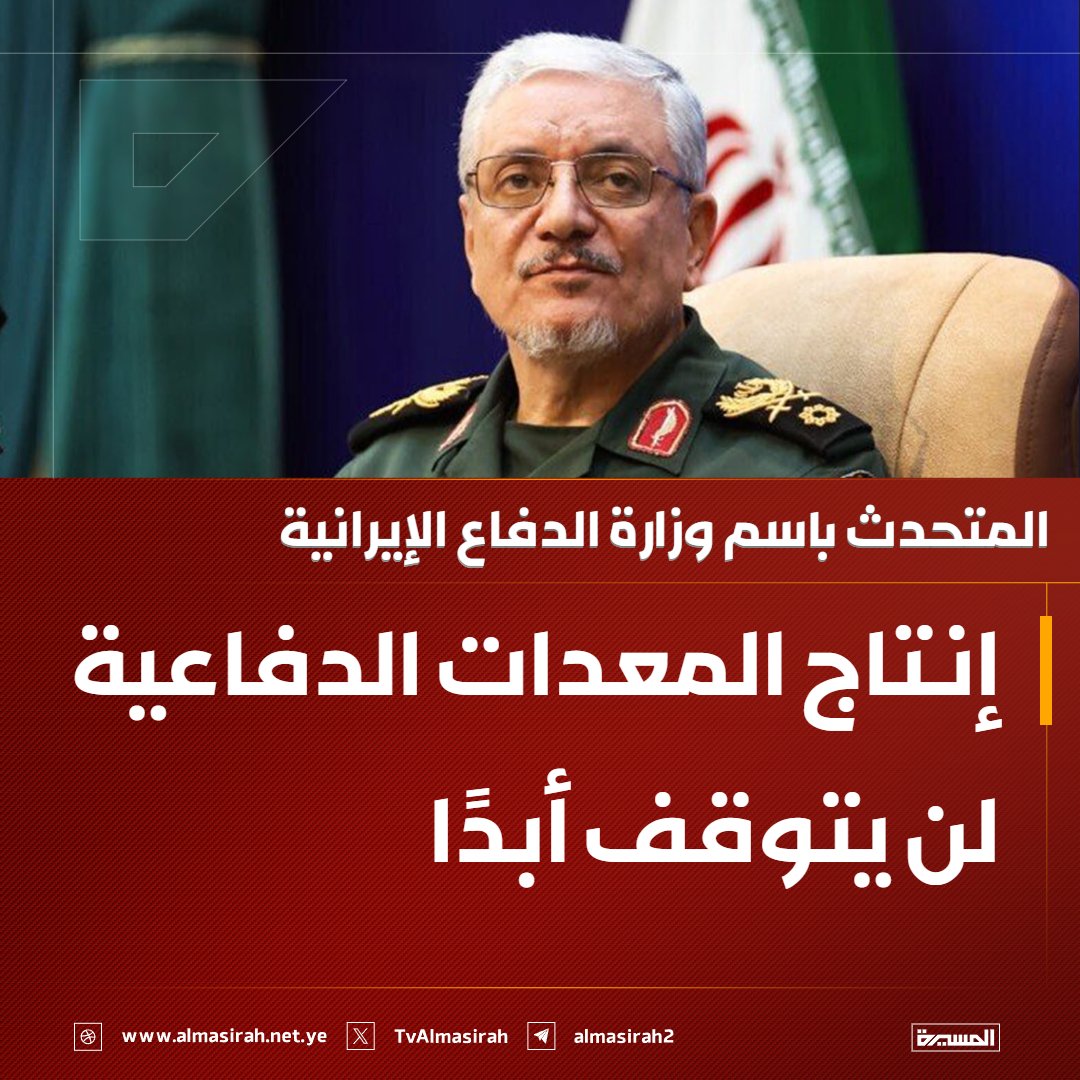 قناة المسيرة tweet media