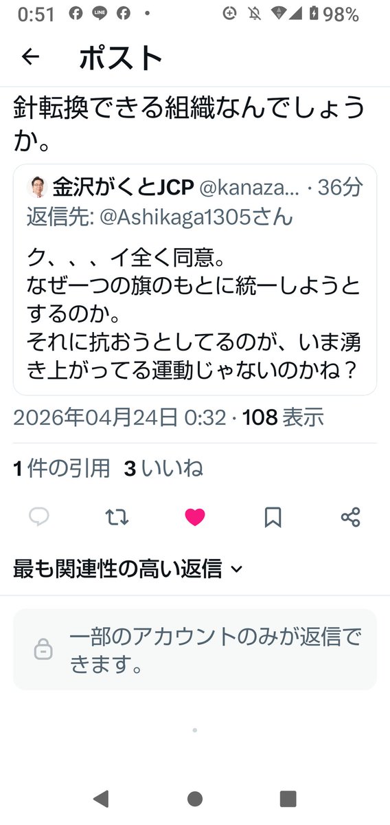 SNSイメージ
