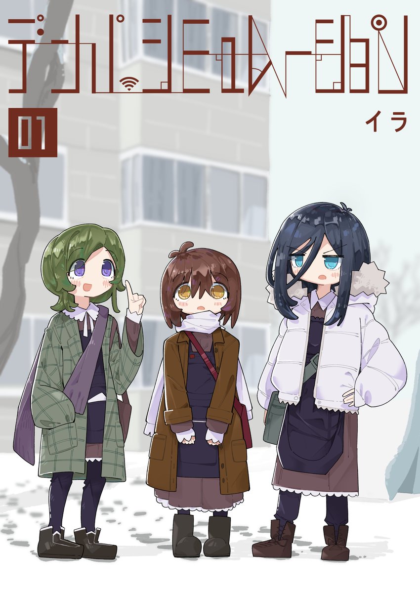 #ZATO
#ILoveTheWorldAndEverythingInIt