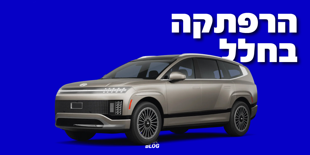 CarBlogIsrael's tweet photo. יונדאי איוניק 9 החשמלי החדש והראשון אי פעם, שממש במקרה הוא גם האח החורג של קיה EV9, מגיע אלינו עם עיצוב שלא משאיר אף אחד אדיש, גרסת קצה מפנקת במיוחד ותג מחיר שעובר את ה-400,000 ש״ח.

https://t.co/xcKTO0WKT1 https://t.co/6kPOPGJVmo