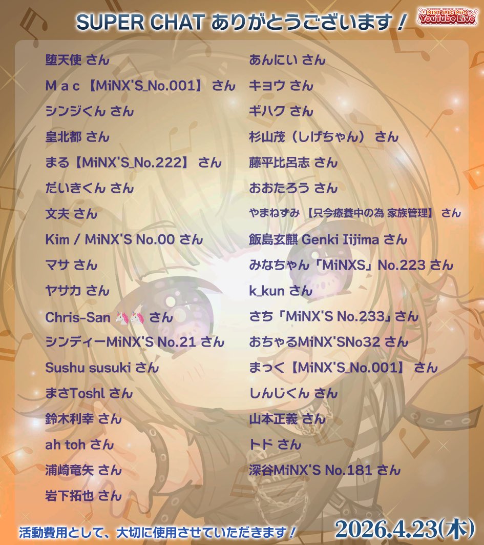 歌枠生配信🎙終了しましたーーーっ！！今日も遅くまで本当にありがとうございました😆

今日はコンデンサーマイクでのバラード特集楽しんでもらえたかなぁ✨