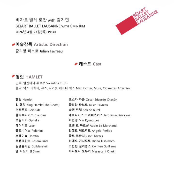JorgeDong's tweet photo. 김기민의 볼레로 
시작할 때의 실루엣ㅠㅠ
몇백번 봤던 작품이라 그 동작을 김기민이 추고 있다는 저렇게 아름답게 추고 있다는 사실만으로 심장이 터져나갔음 
근데 클라이막스는 잘 마무리했지만 아직은 감을 잡아가는 중인 거 같은ㅡㅡㅋ
토욜이 진짜 레전드 찍을거 같은데 표가 읎네 니미 https://t.co/XuPUGpuRWQ