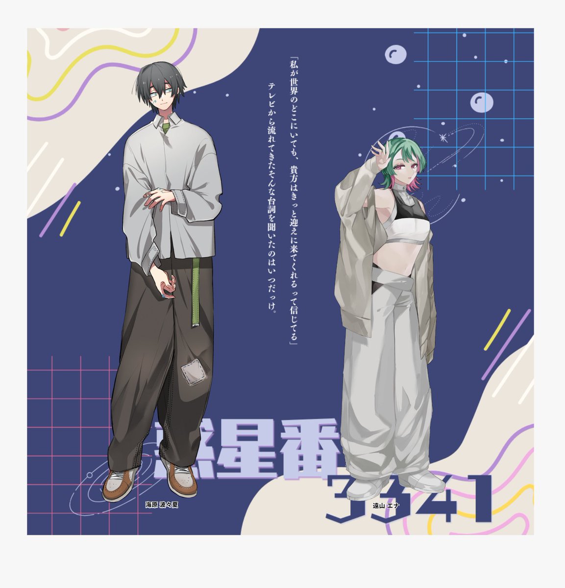 akiru_trpg's tweet photo. 「惑星番号3341」

KP:アキル（遠山エナ）  
PL:きやすけさん（海原 波々夏）

2日連続藍マリの二人で継続してきたよー
かわいすぎ、最高すぎた
いっぱいお話できて幸せだった(⋈◍＞◡＜◍)。✧♡ https://t.co/7r45YgCS11