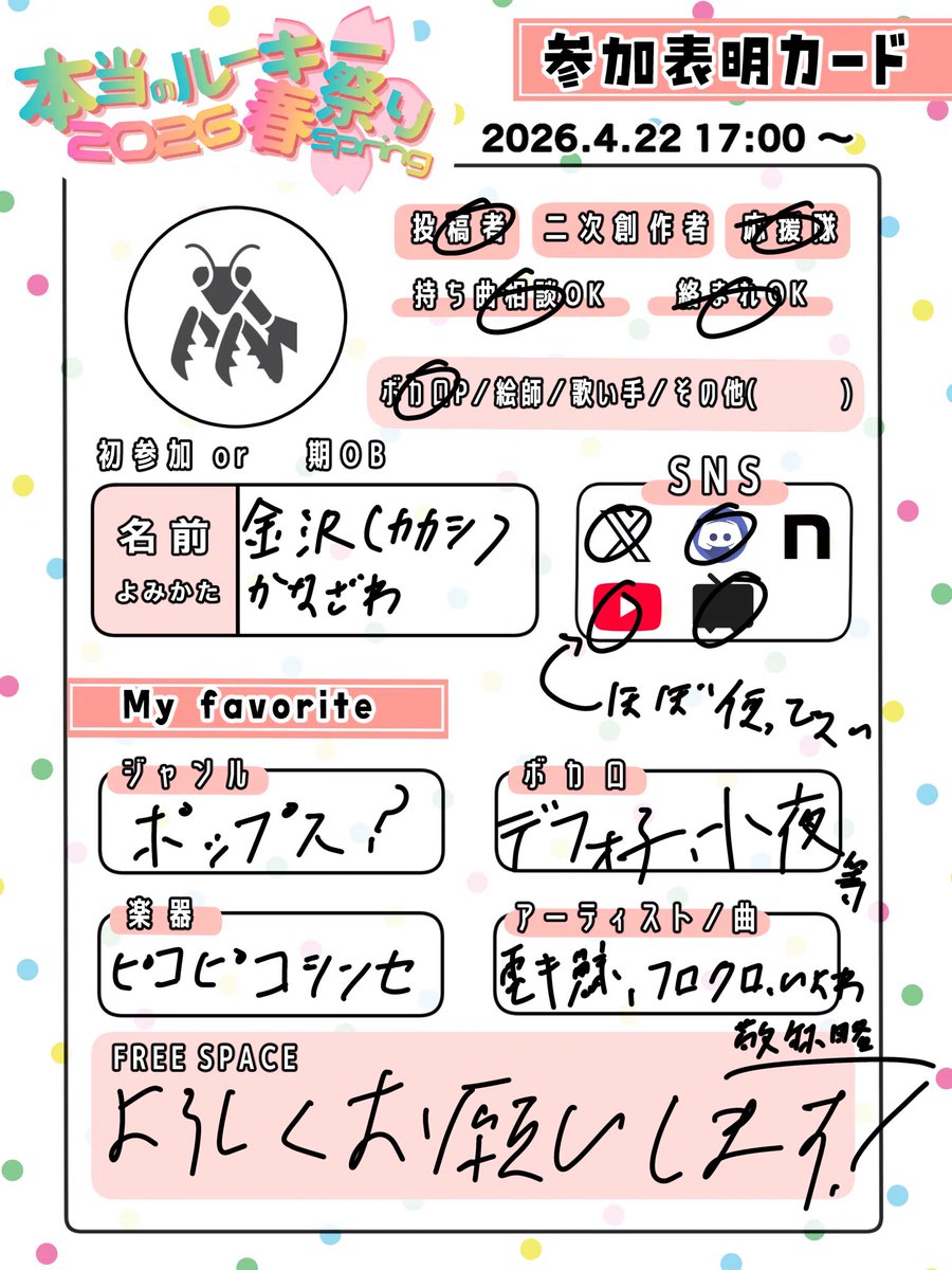 金沢（カカシ） tweet media