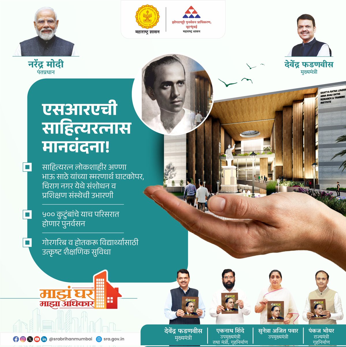 Slum Rehabilitation Authority, Brihanmumbai tweet media