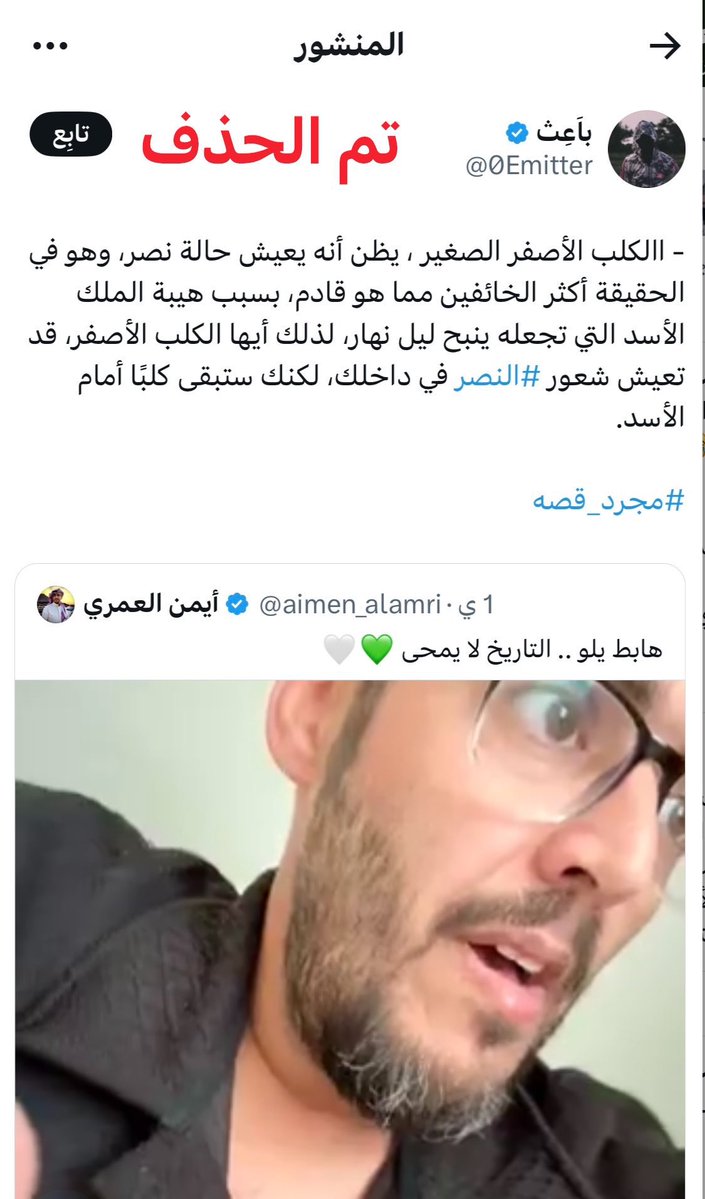 أيمن العمري tweet media