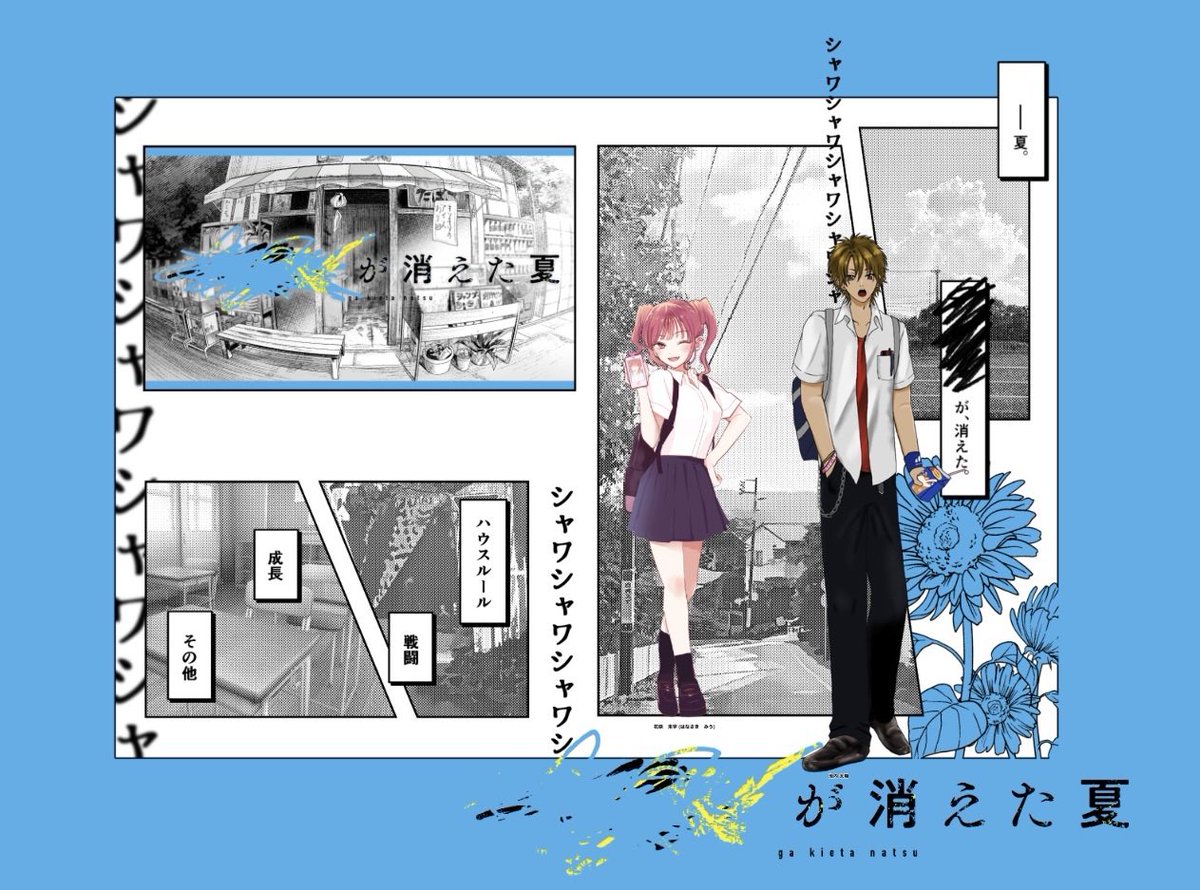 CoC ◾︎◾︎が消えた夏

KP ちゃのさん
はなさき みう ／ ゆる
いけない たいよう ／げたん

両生還

みうがアイドルで俺は皆の太陽になる‼️☀️✈️