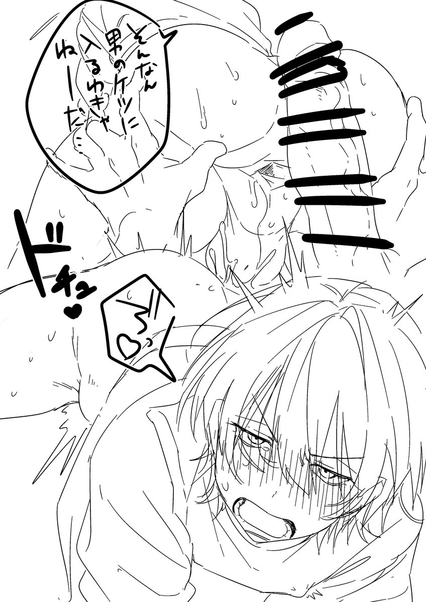 ニートおにいさんがメスにされるだけ 