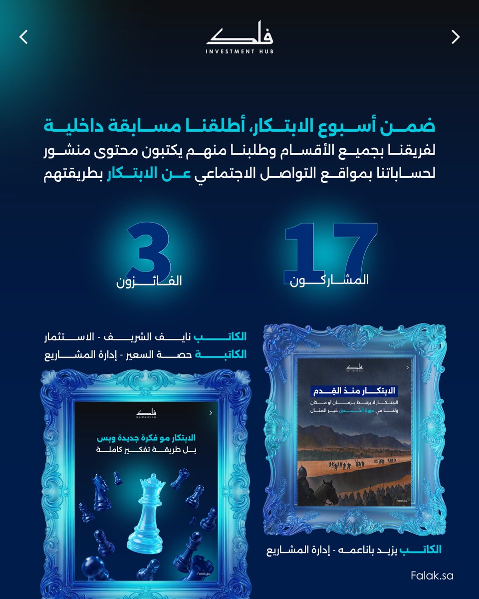 فلك للأعمال والاستثمار tweet media
