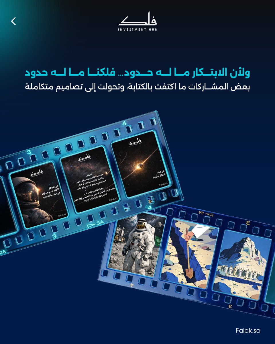 فلك للأعمال والاستثمار tweet media