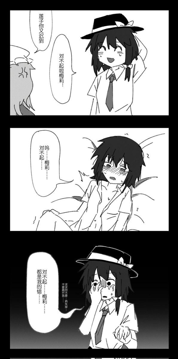 莲子有三种会道歉的场合
#秘封倶楽部