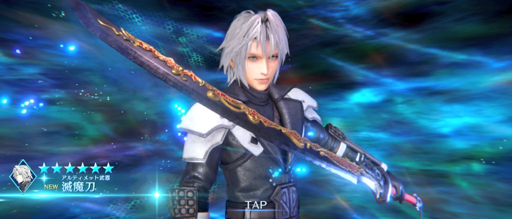 復刻FFXIIIシリーズコラボガチャより、若セフィのアルティメット武器　滅魔刀GETできました😊

#FF7EC
#エバクラ
#FF7EC好きと繋がりたい