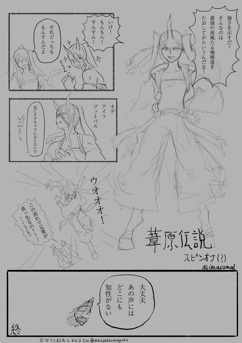 i📸ma🐿co tweet media