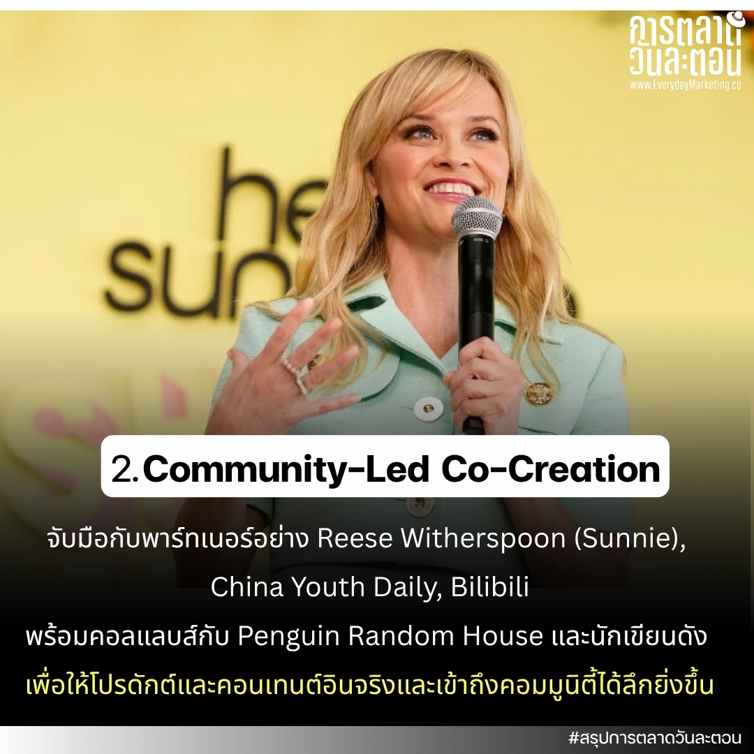 การตลาดวันละตอน tweet media