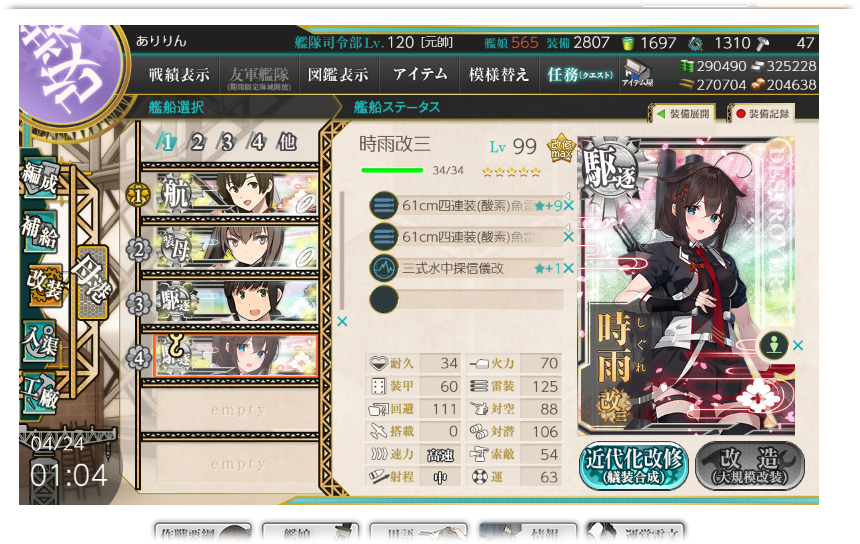 まじで時雨のスロット増えてる。