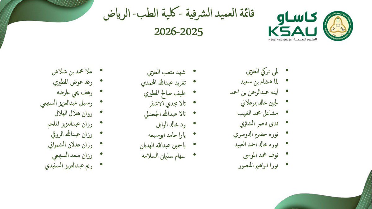 كلية الطب tweet media