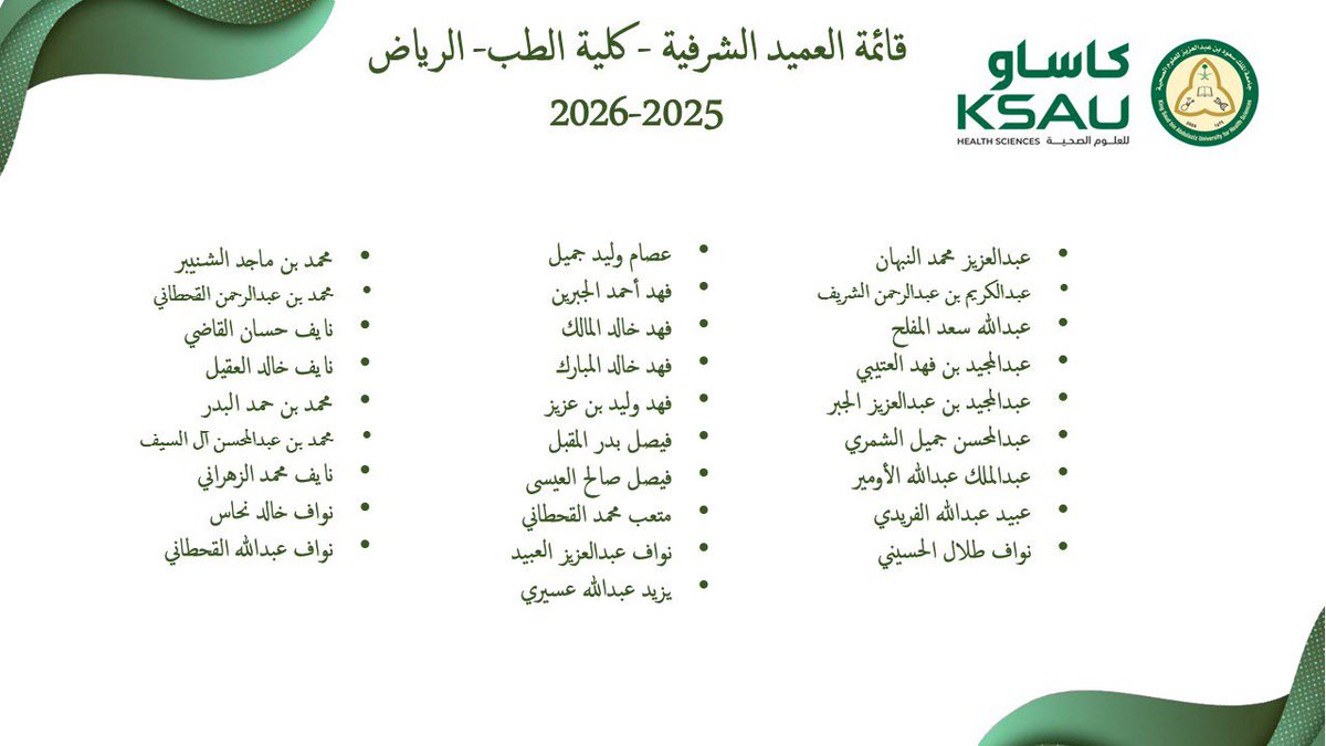 كلية الطب tweet media