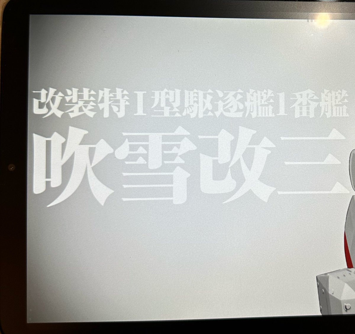 のわ@23〜26佐世保 tweet media