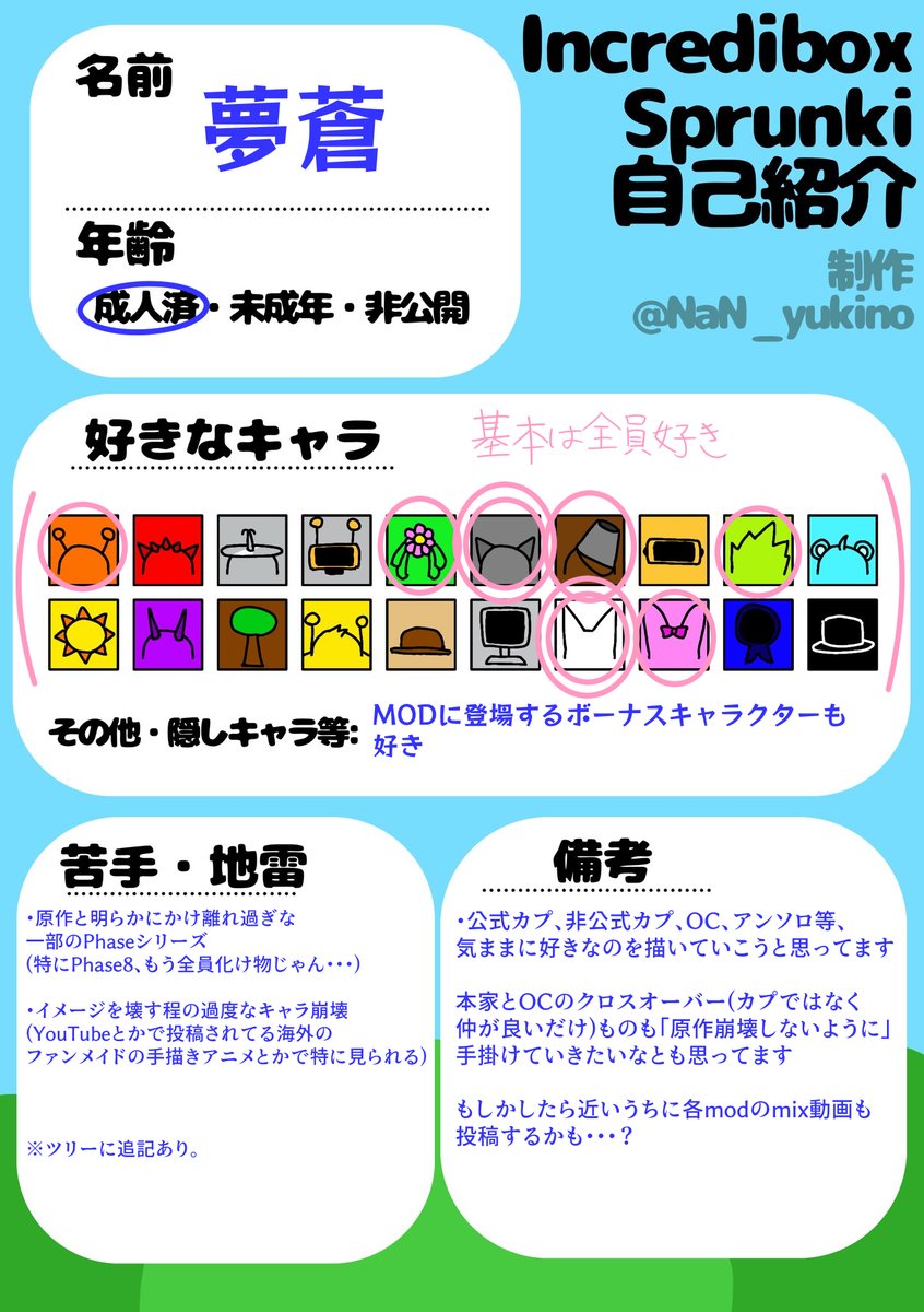 DreBleGameWorks's tweet photo. sprunki自己紹介表更新しました
(カップリング表もお借りしました)
※ツリーに少し重苦しいですが追記あり。 https://t.co/PdPXT9CxXz