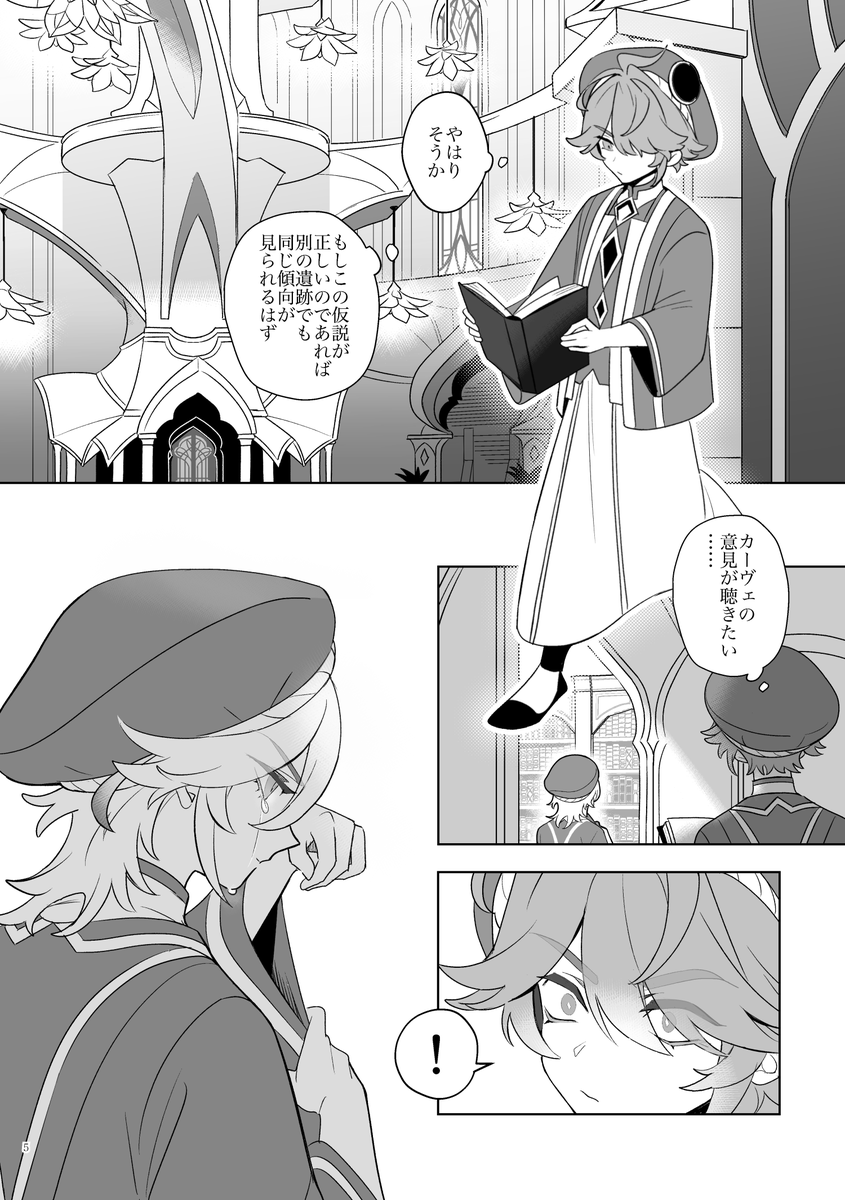 【5/5新刊サンプル】アルカヴェ成人向け。ちょっと昔を思い出しながらのややエッチ本です(A5サイズ/26P/¥400)#haikaveh 