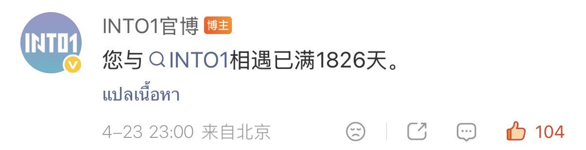 INTO1 อฟช : 

“ความฝันบนเกาะนั้น ยังไม่เคยจางหาย”
“ครบรอบ 5 ปีการเดบิวต์ของ INTO1”

“คุณกับ INTO1 ได้ร่วมเส้นทางกันมาครบ 1,826 วันแล้ว”

โอ่งใบใหญ่ใกล้ฉัน🥹 #INTO1