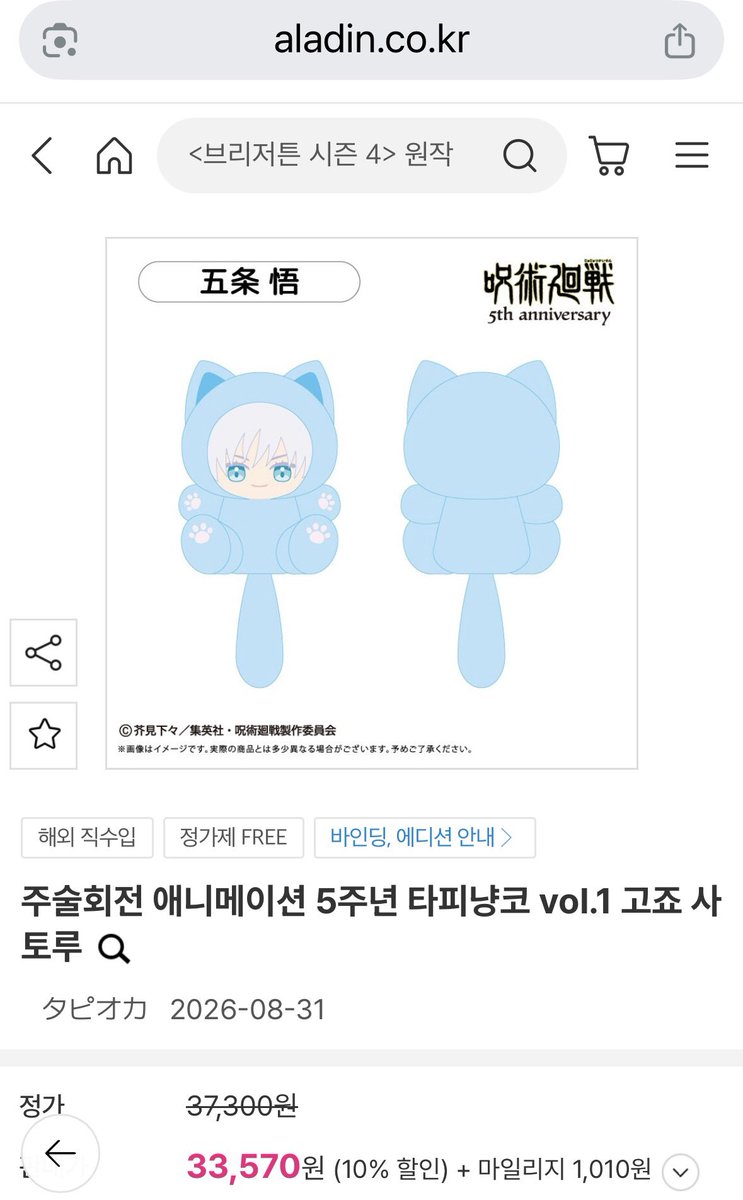 이건 또 언제 샀지... 많이 샀네