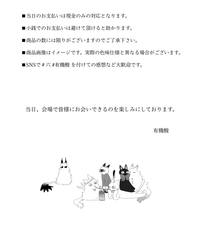 神山羊 Yoh Kamiyama (@Yuki_Jouet) / Posts / X