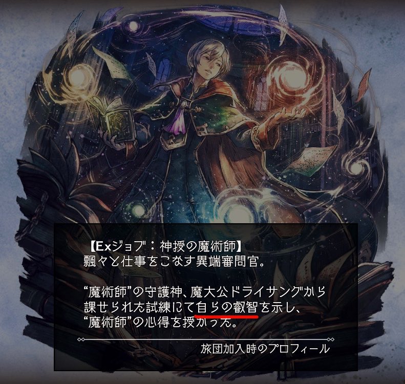 自らの叡智……えっち！？を示し！？！！？