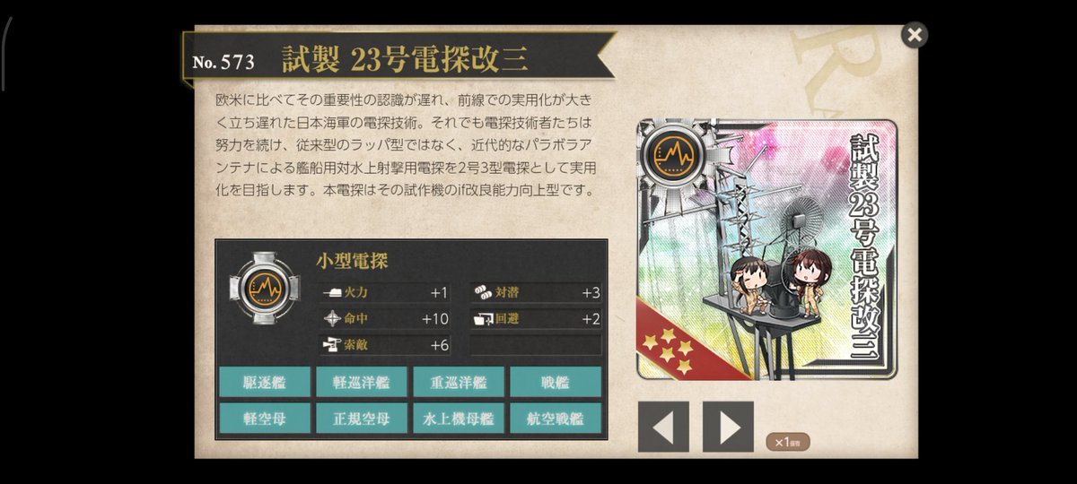 KTM1216's tweet photo. 新装備いいねぇ
# 艦これ https://t.co/Gf87oc4API