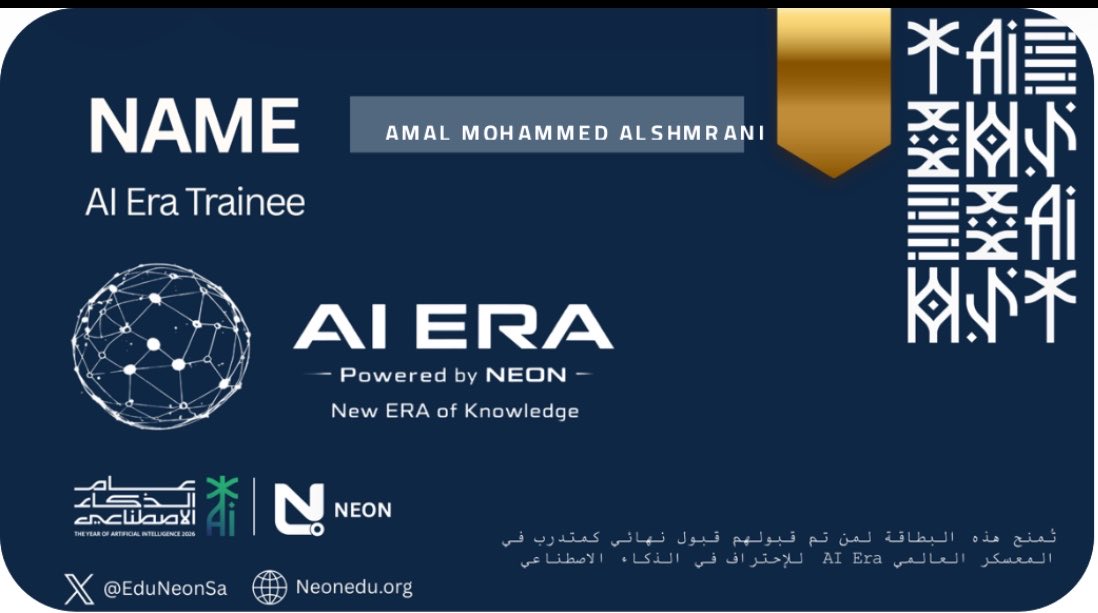 Amal Al-Shamrani 🪻. tweet media