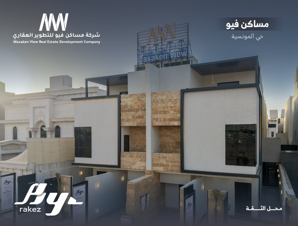 Msaknview's tweet photo. #مساكن_فيو_للتطوير_العقاري 

الراحة الحقيقية تبدأ من بيتك..👌😍 https://t.co/IhRQLJYMo2
