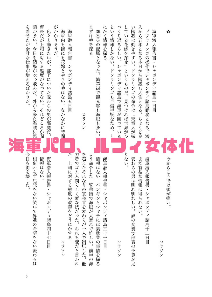せっぱ@5/6 東１か14a tweet media
