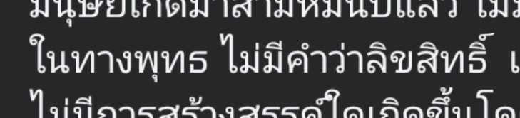 ประเด็นคือ（👁️👄👁️） ‥‥‥‥‥‥‥‥‥‥‥‥‥‥ว่าด้วยมาตรา175 tweet media